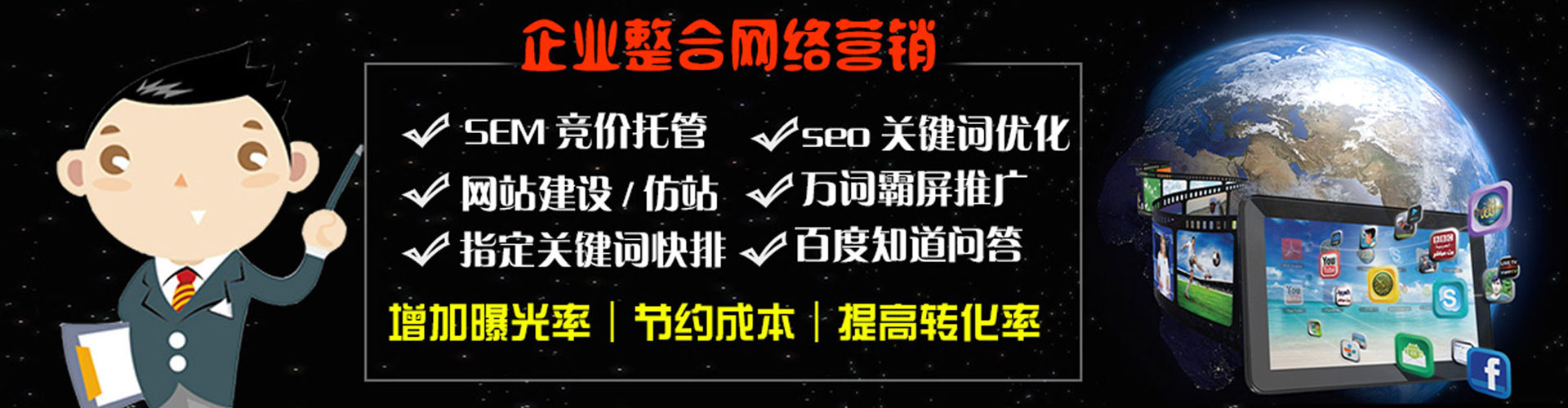 莒县百度开户高返点